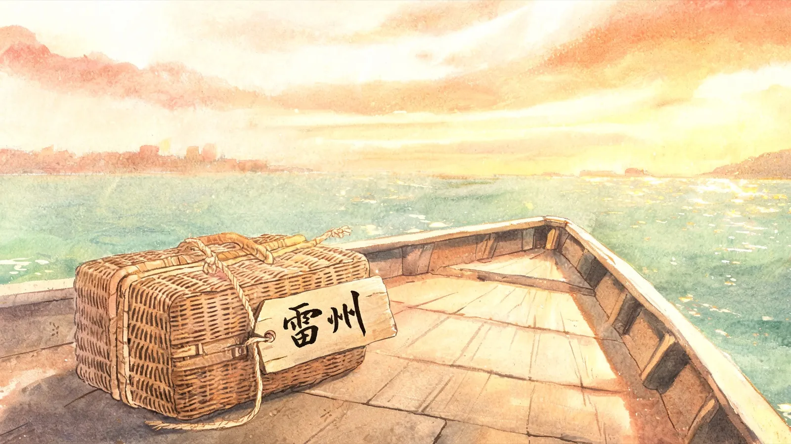 A worn rattan travelling case on the deck of a boat, a hand-brushed wooden tag reading 雷州 tied to its handle, the jade strait and a far coastline beyond.